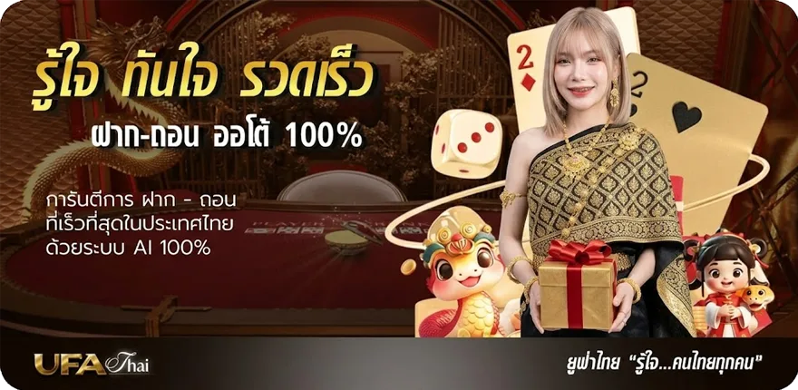 โปรโมชั่น ที เด็ดบอลชุด สมาชิกใหม่ — โปรโมชั่นสมาชิกใหม่