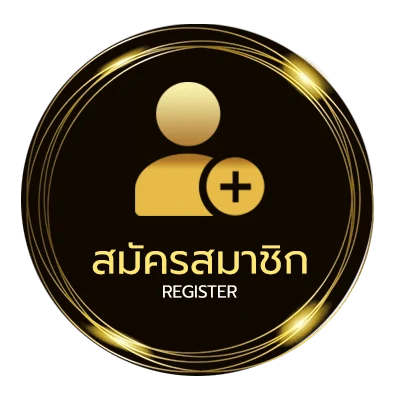สมัครสมาชิก ที เด็ดบอลชุด ง่ายสุด ๆ