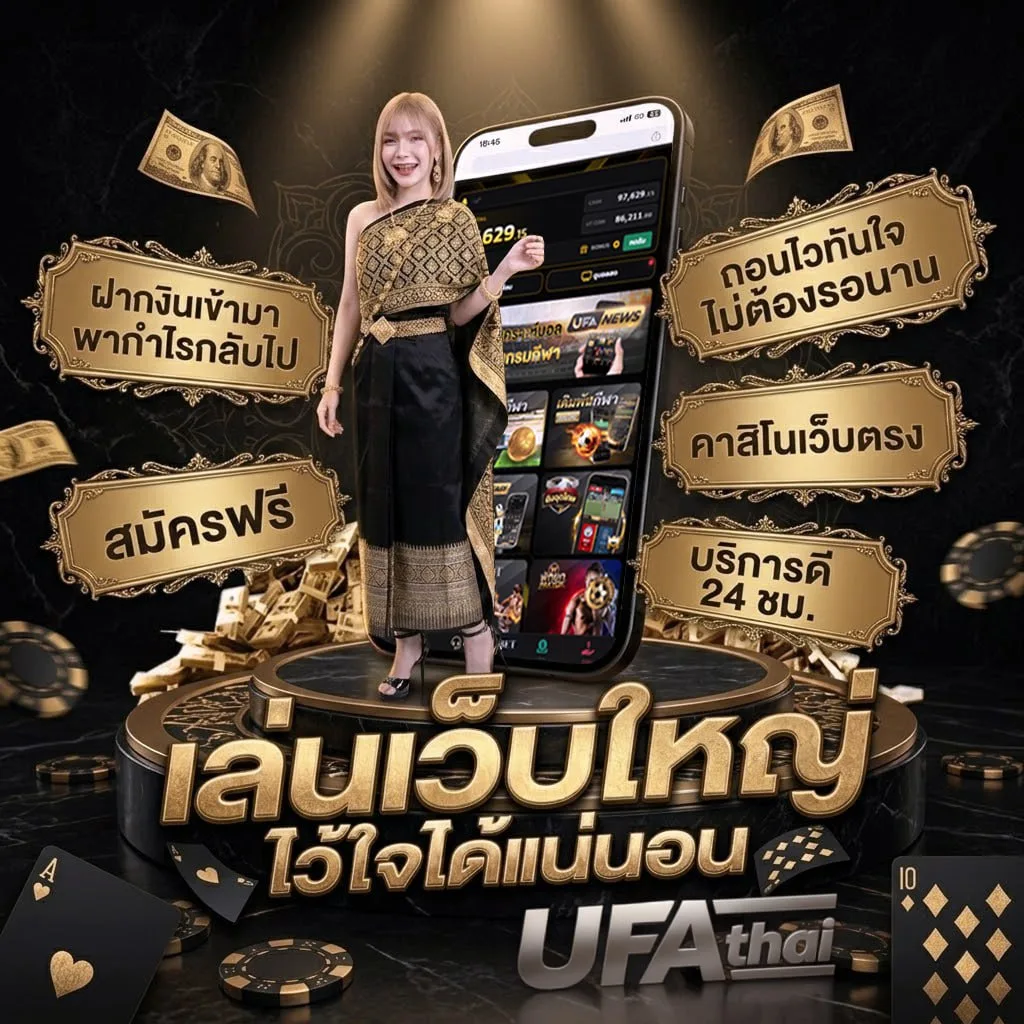 ที เด็ดบอลชุด Brand Banner — ตัวแทน UFABET